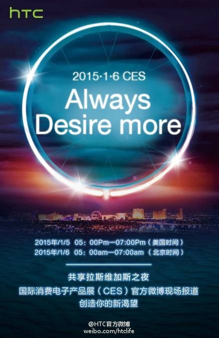 HTC Desire CES teaser