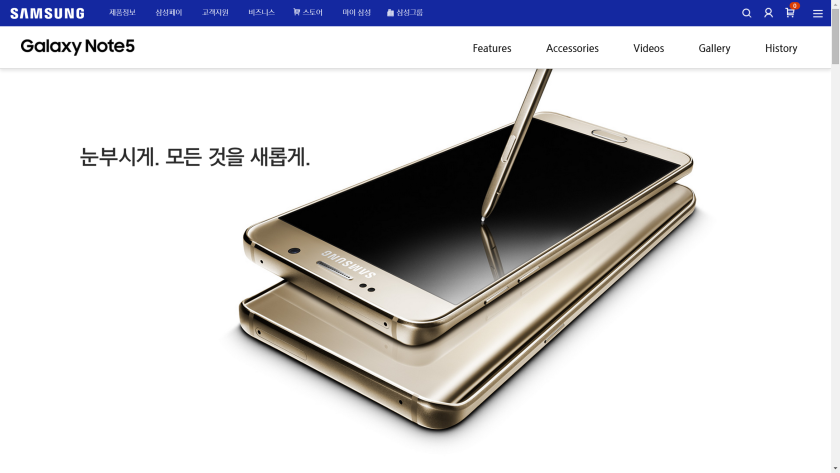 Galaxy Note 5 Profile