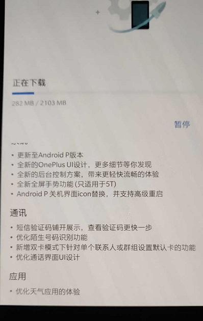 OnePlus 5T Android Pie update