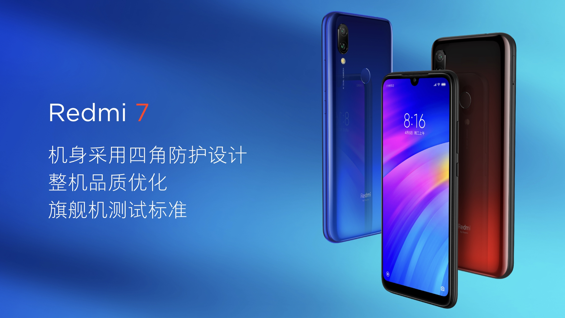 Promotional photo of the Xiaomi Redmi 7 models in various colors.