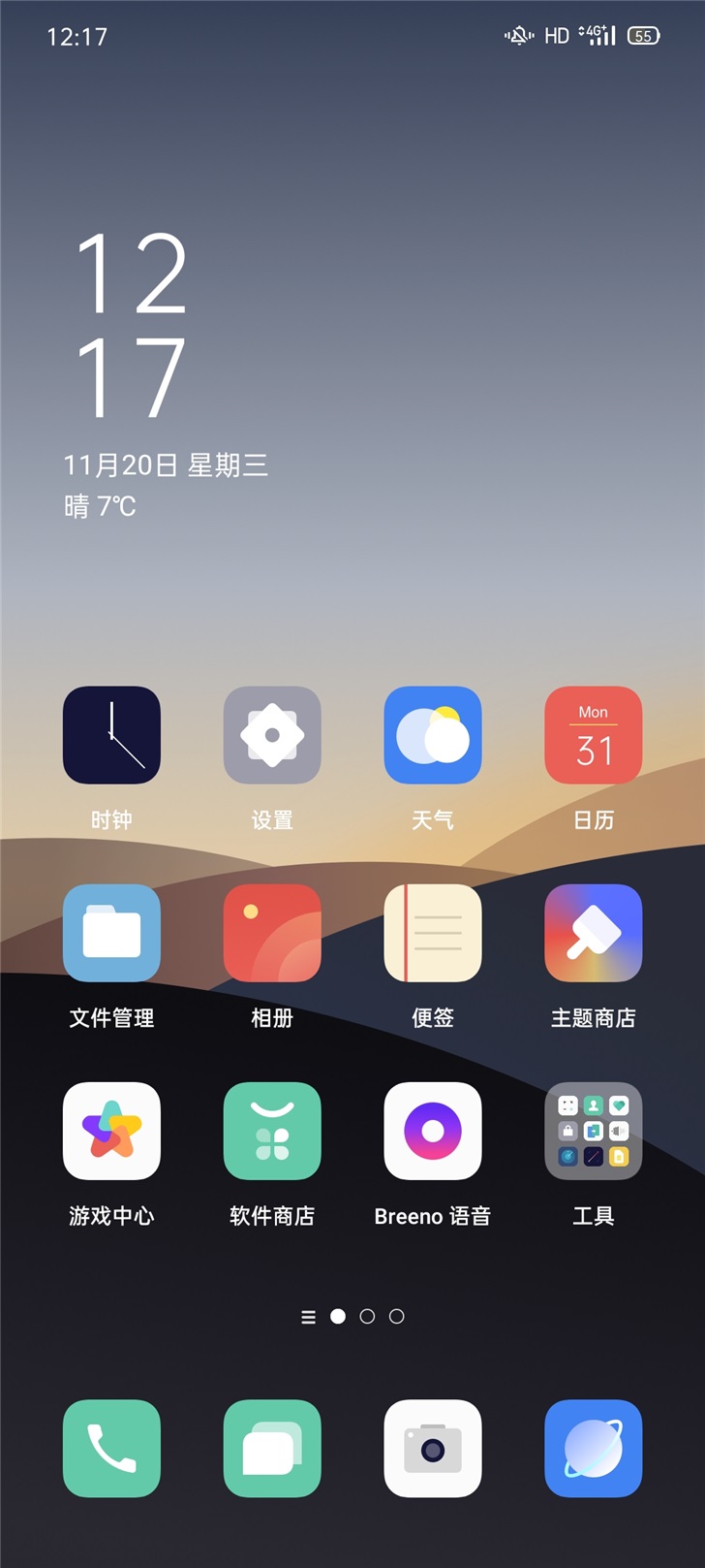 Oppo ColorOS 7 homepage