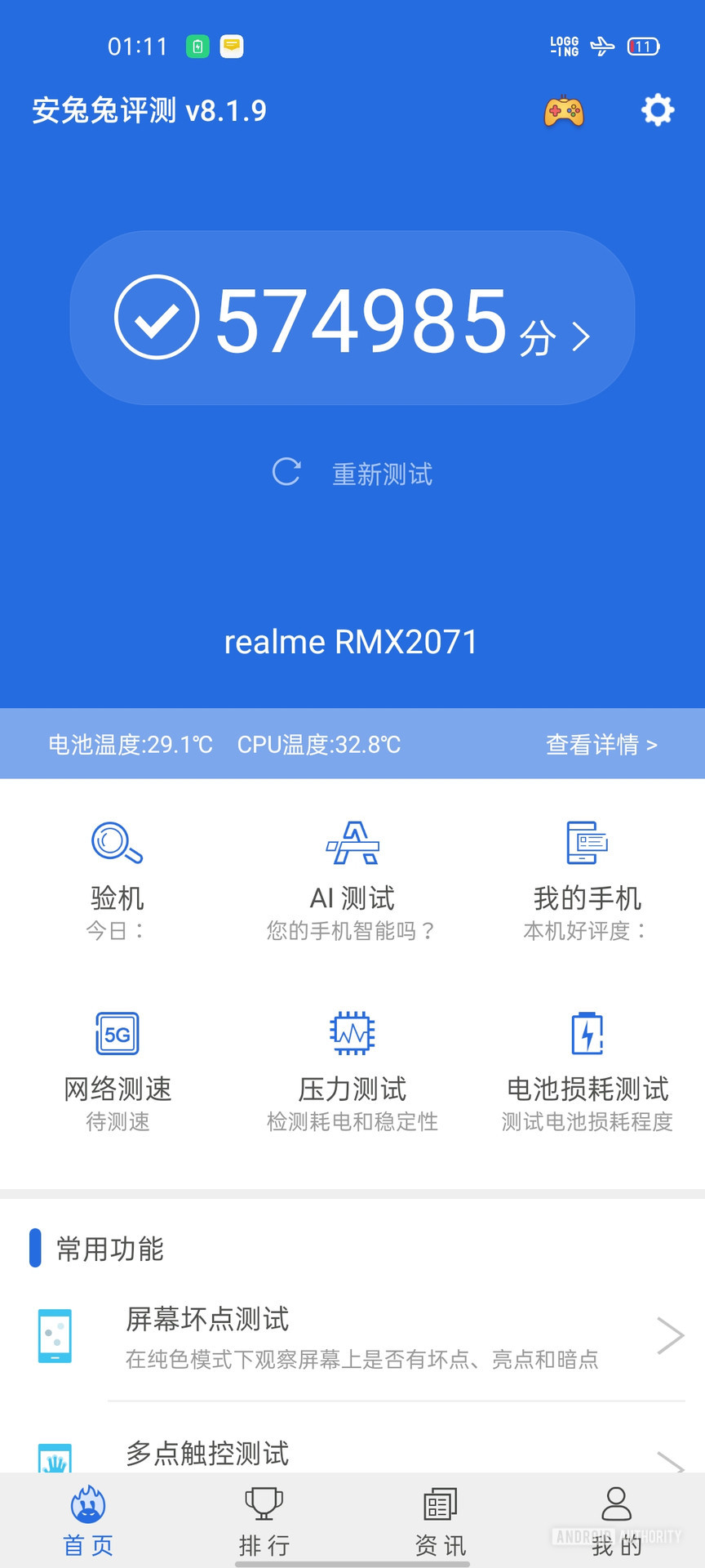 Realme RMX2071 AnTuTu benchmark result Android Authority