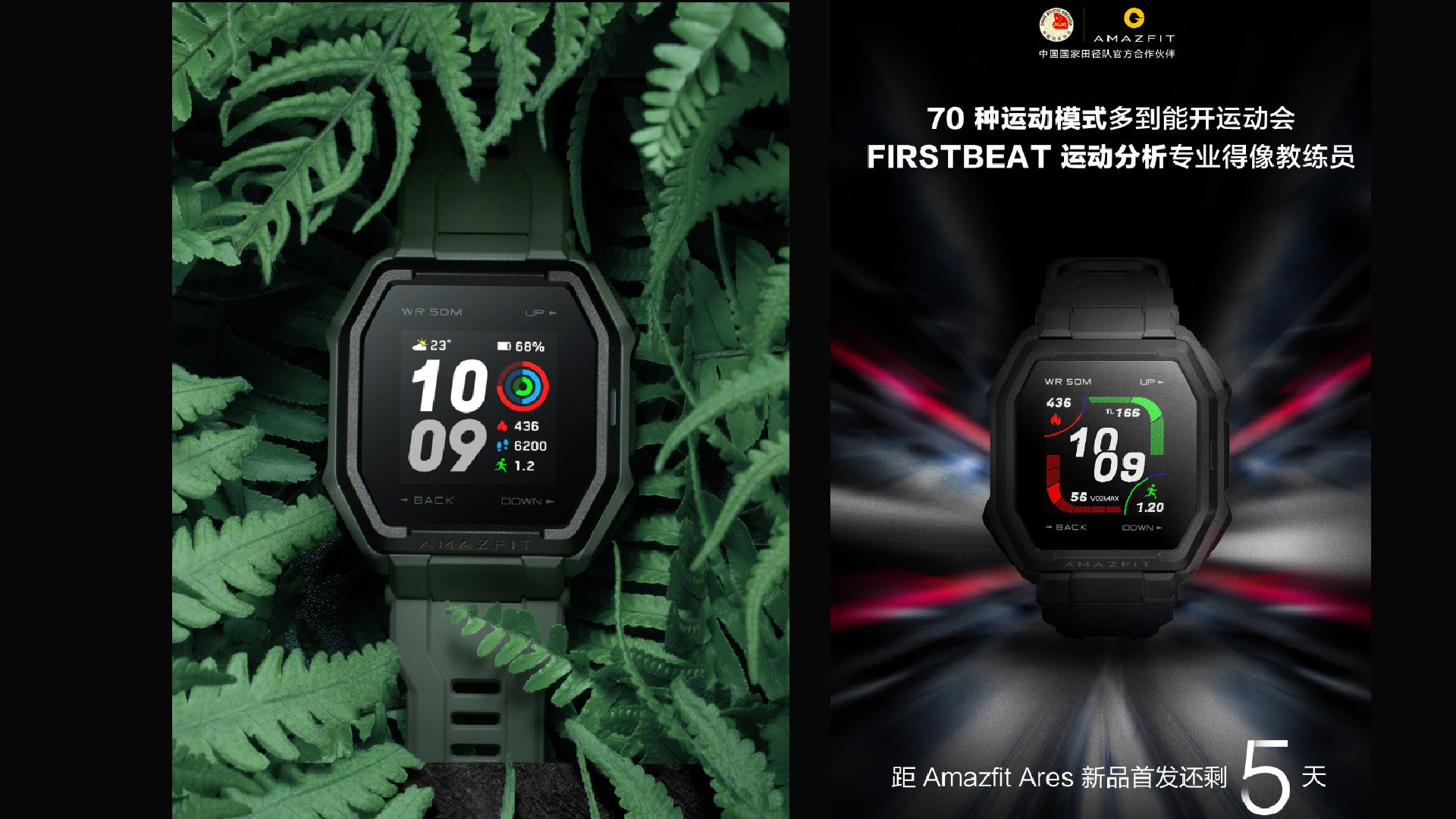 Mi band-maker Huami teases Amazfit Ares smartwatch launch for May 19