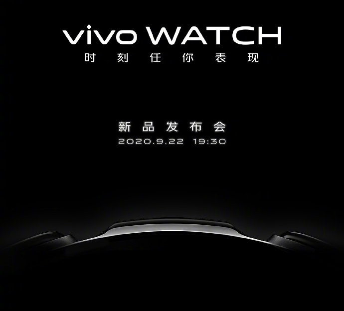 https://cdn57.androidauthority.net/wp-content/uploads/2020/09/vivo-watch-launch-flyer-weibo.jpg