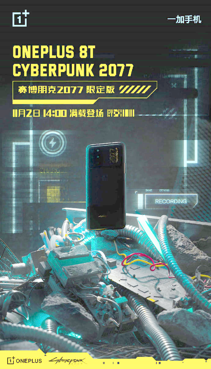 OnePlus 8T Cyberpunk 2077 edition edited teaser