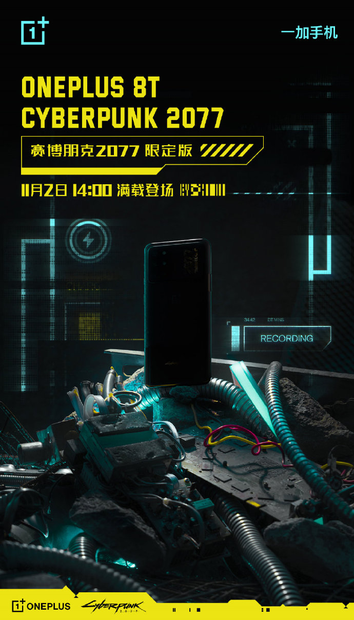 OnePlus 8T Cyberpunk 2077 edition official teaser