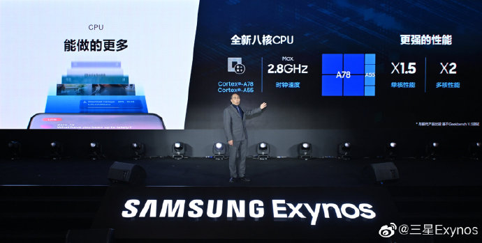 Samsung Exynos 1080 weibo 1