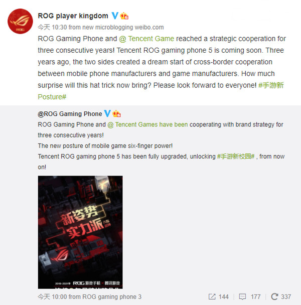 ROG Phone 5 confirmed name weibo