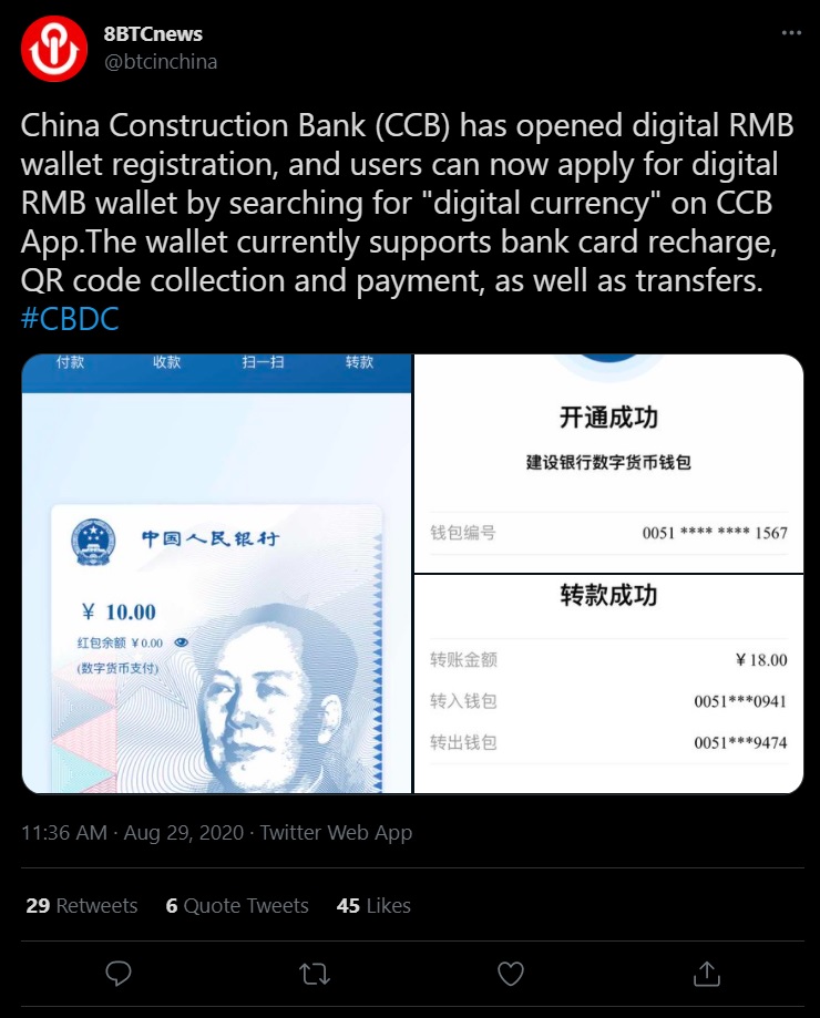 Tweet with screenshots of a Chinese digital yuan issuance app