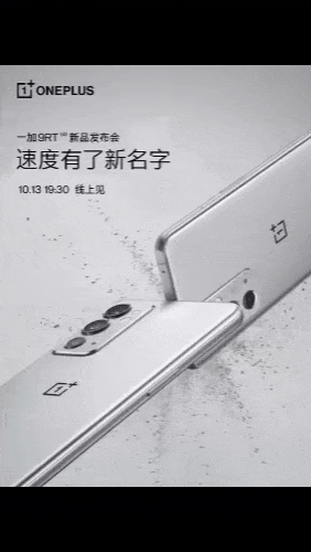 OnePlus 9RT gif weibo resize