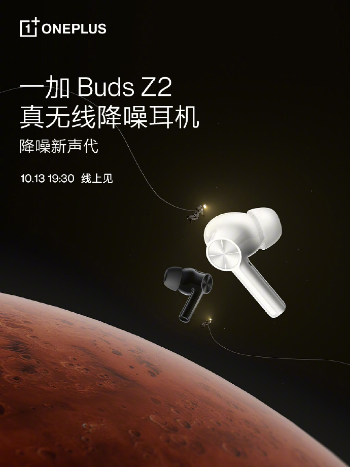 OnePlus Buds Z2 official weibo