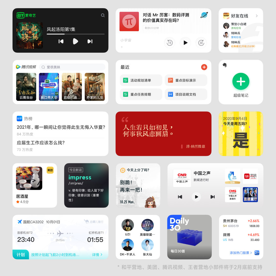 Xiaomi MIUI 13 Widgets 1