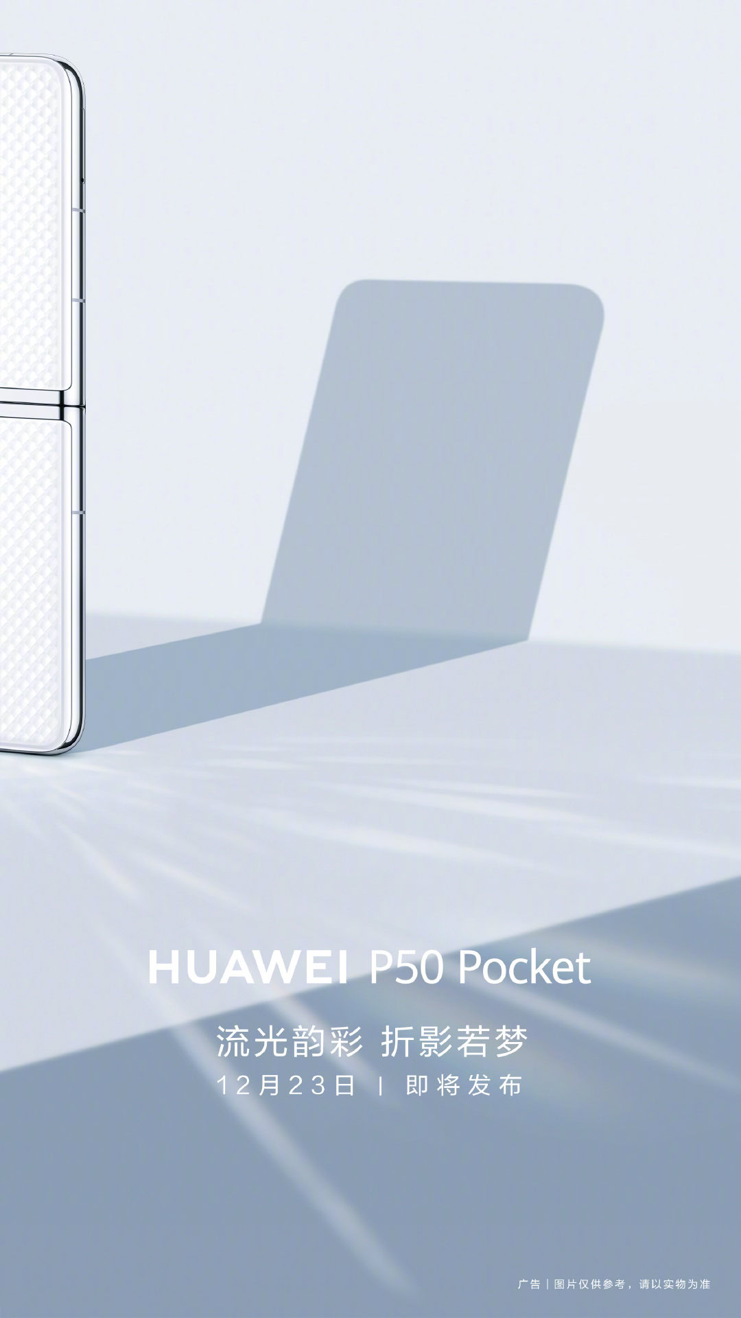 Huawei P50 Pocket Weibo 1